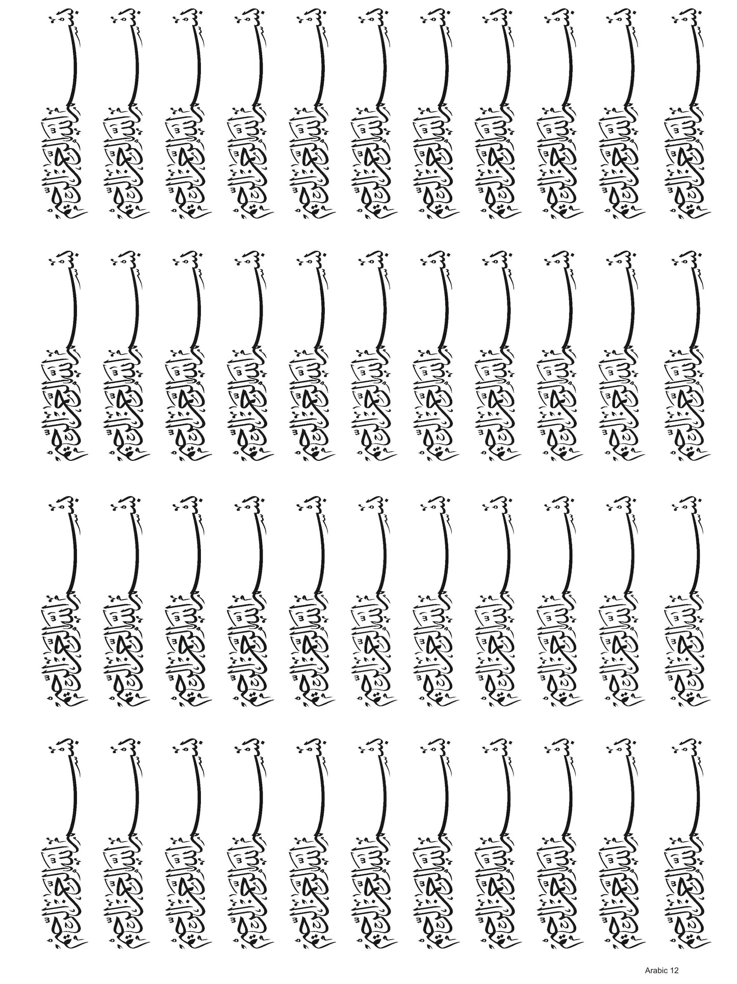 Arabic 12 A4 Size