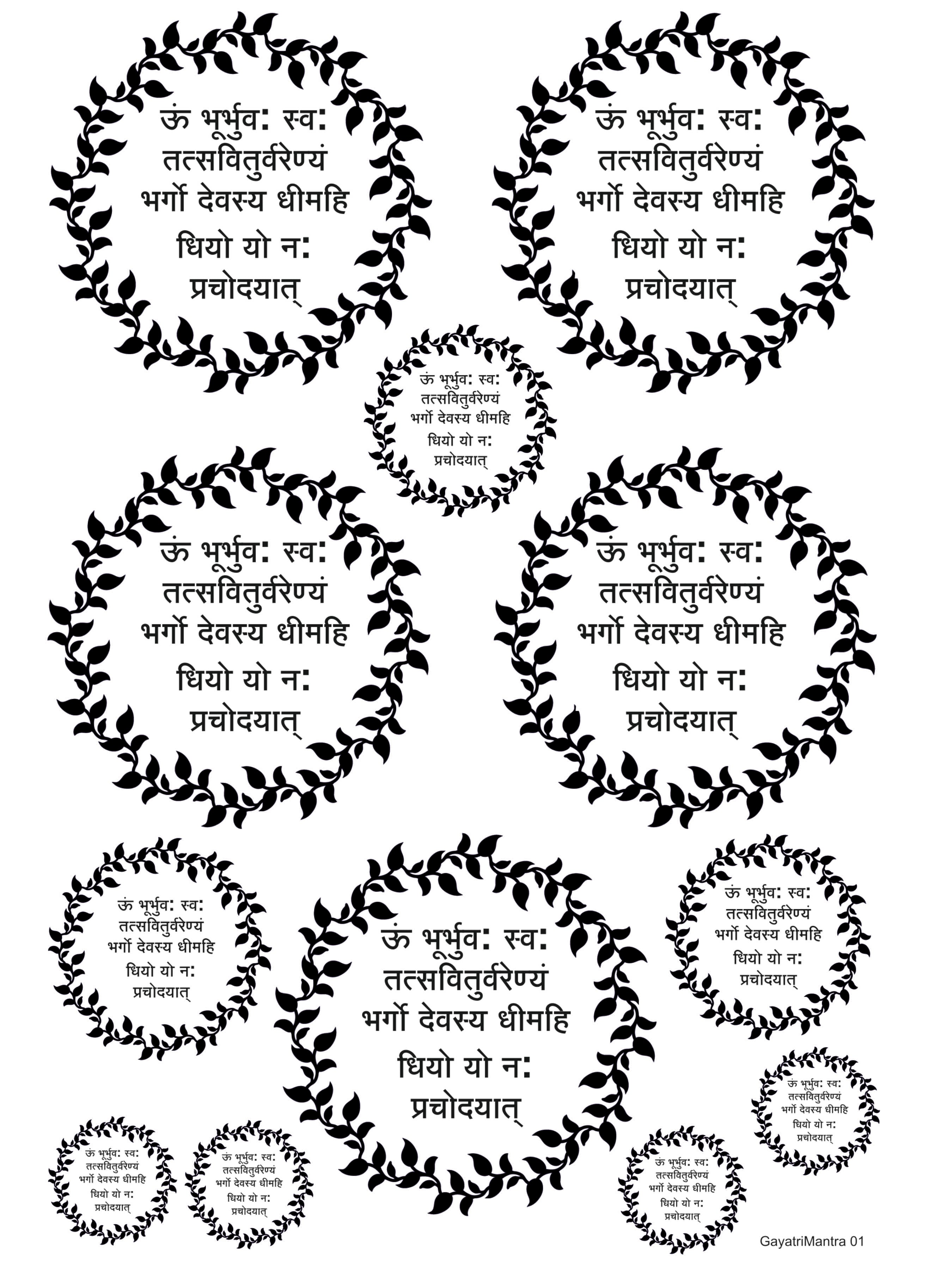 Gayatri Mantra 01 A5 Size Resin Sheets By Naitik Enterprise gayatri-mantra-01-a5-size-resin-sheets-by-naitik-enterprise