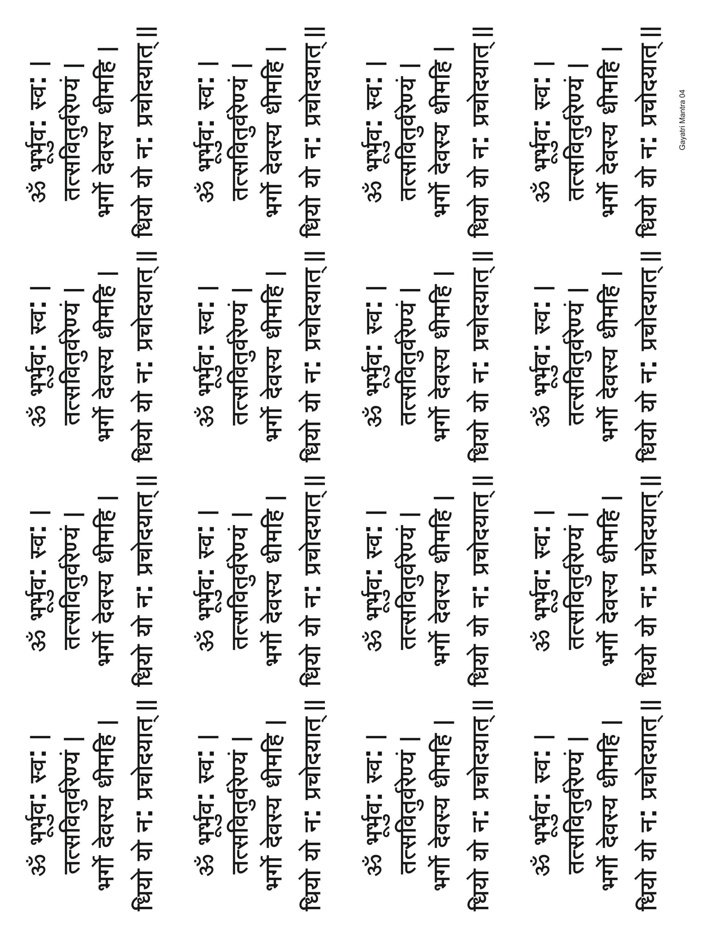 Gayatri Mantra 04 A4 Size