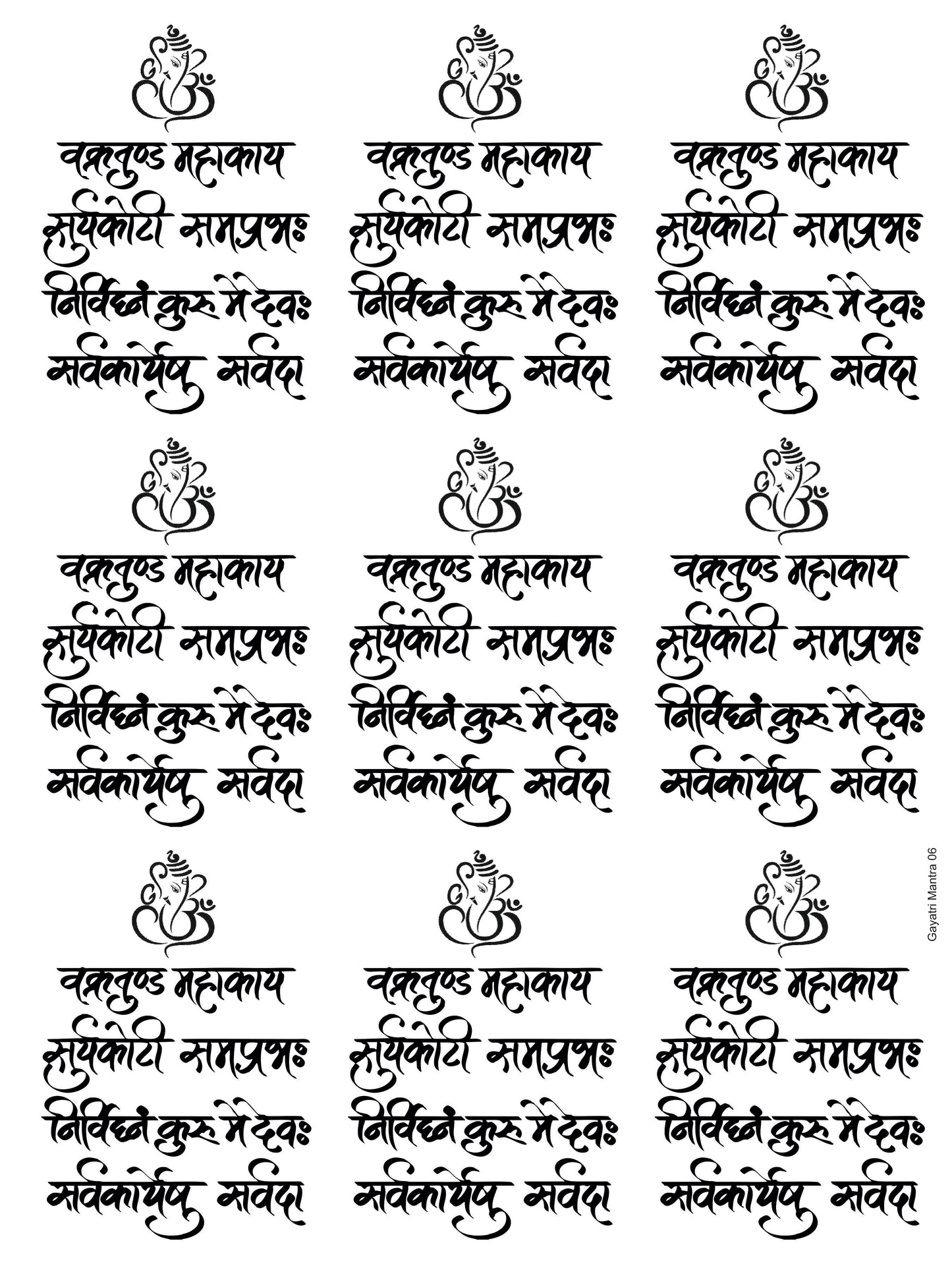 Gayatri Mantra 06 A5 Size