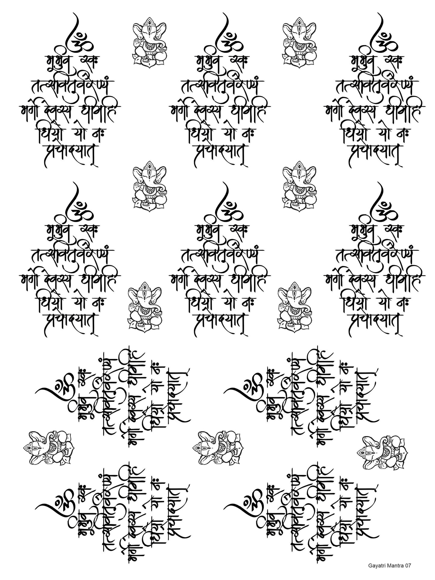 Gayatri Mantra 07 A4 Size