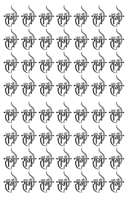 Jai Shree Ram 01 A4 Size