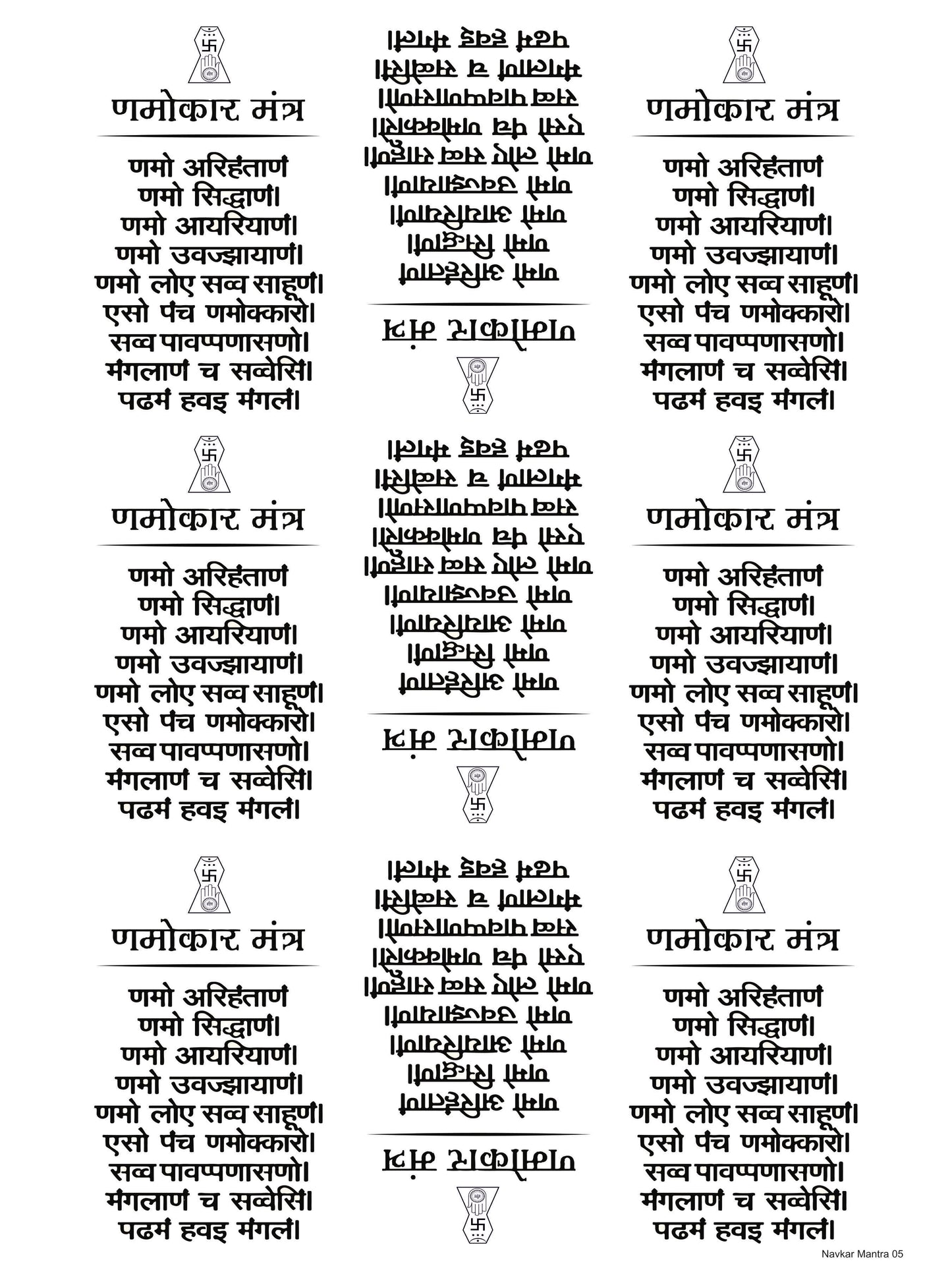 Navkar Mantra 05 A4 Size