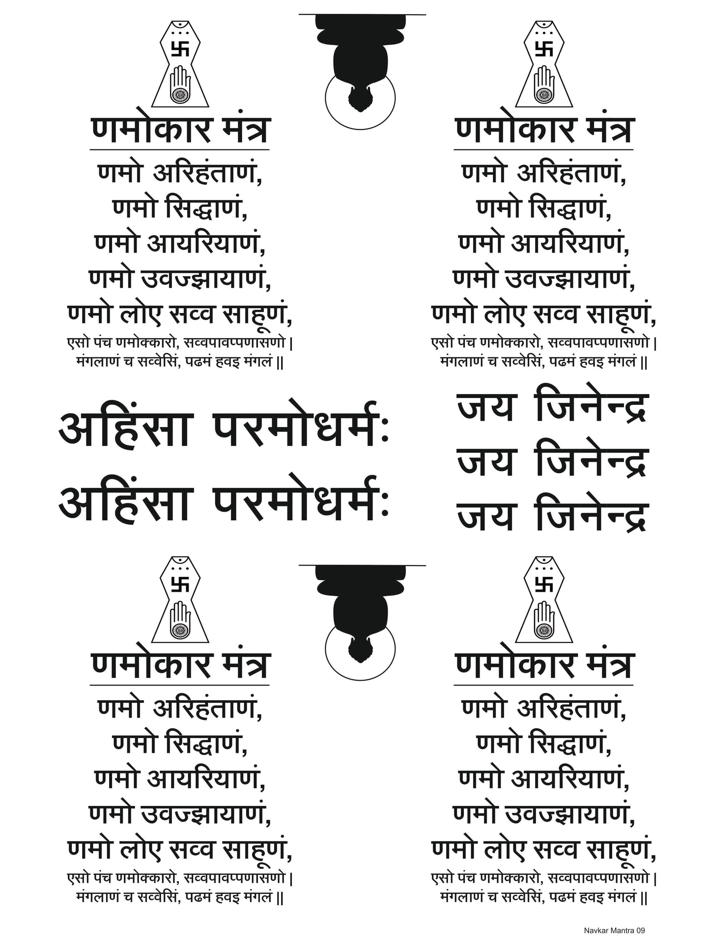 Navkar Mantra 09 A5 Size