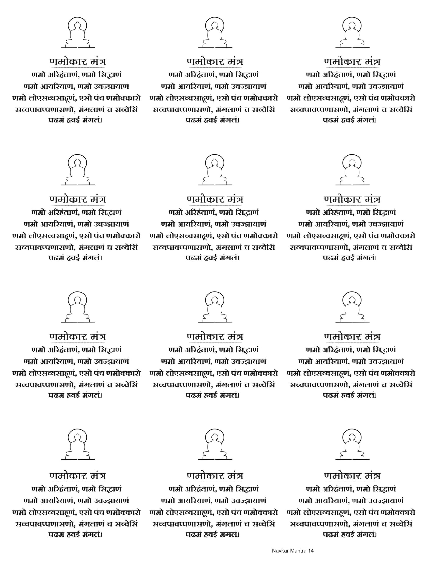 Navkar Mantra 14 A5 Size
