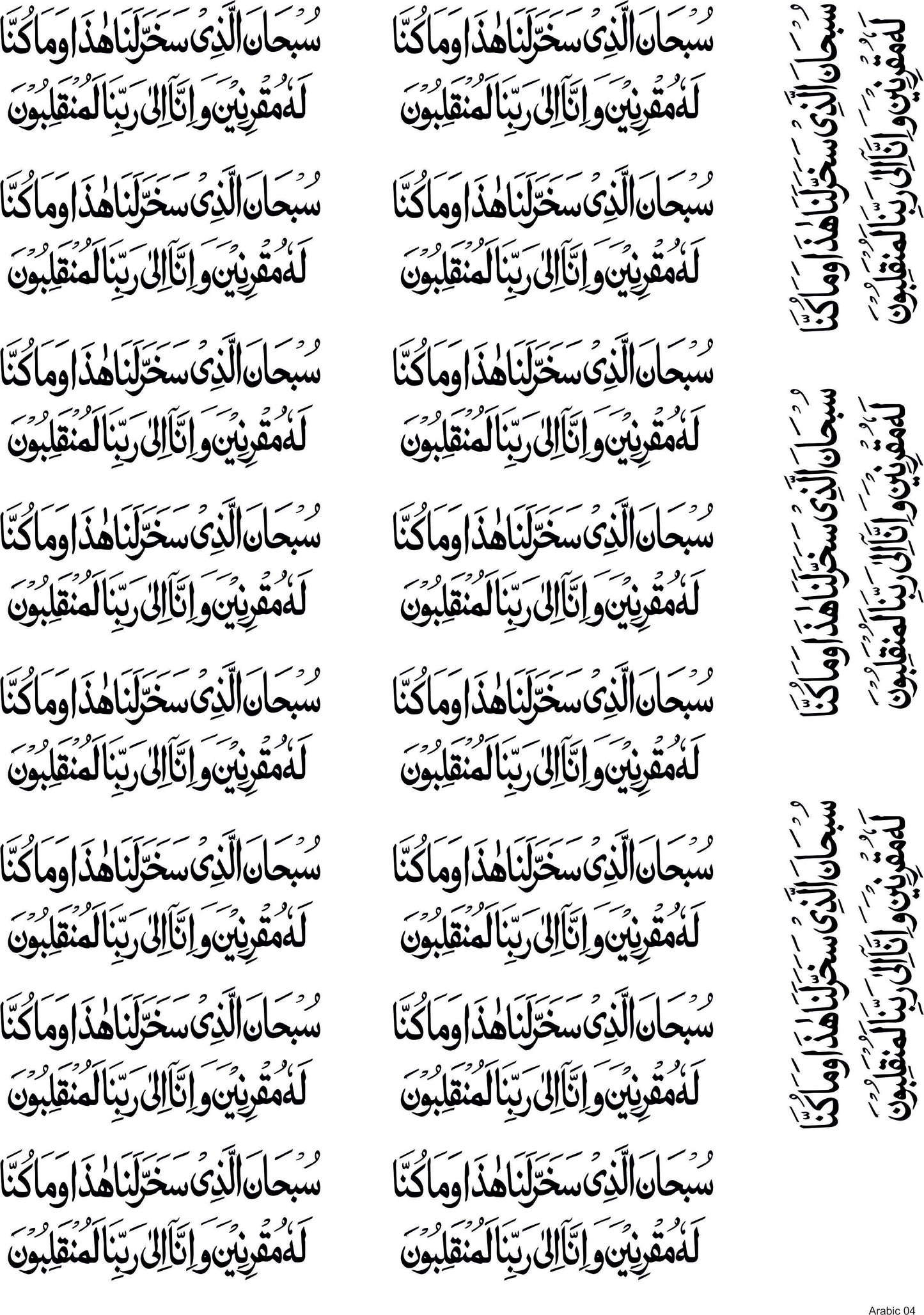 Arabic 04 A4 Size
