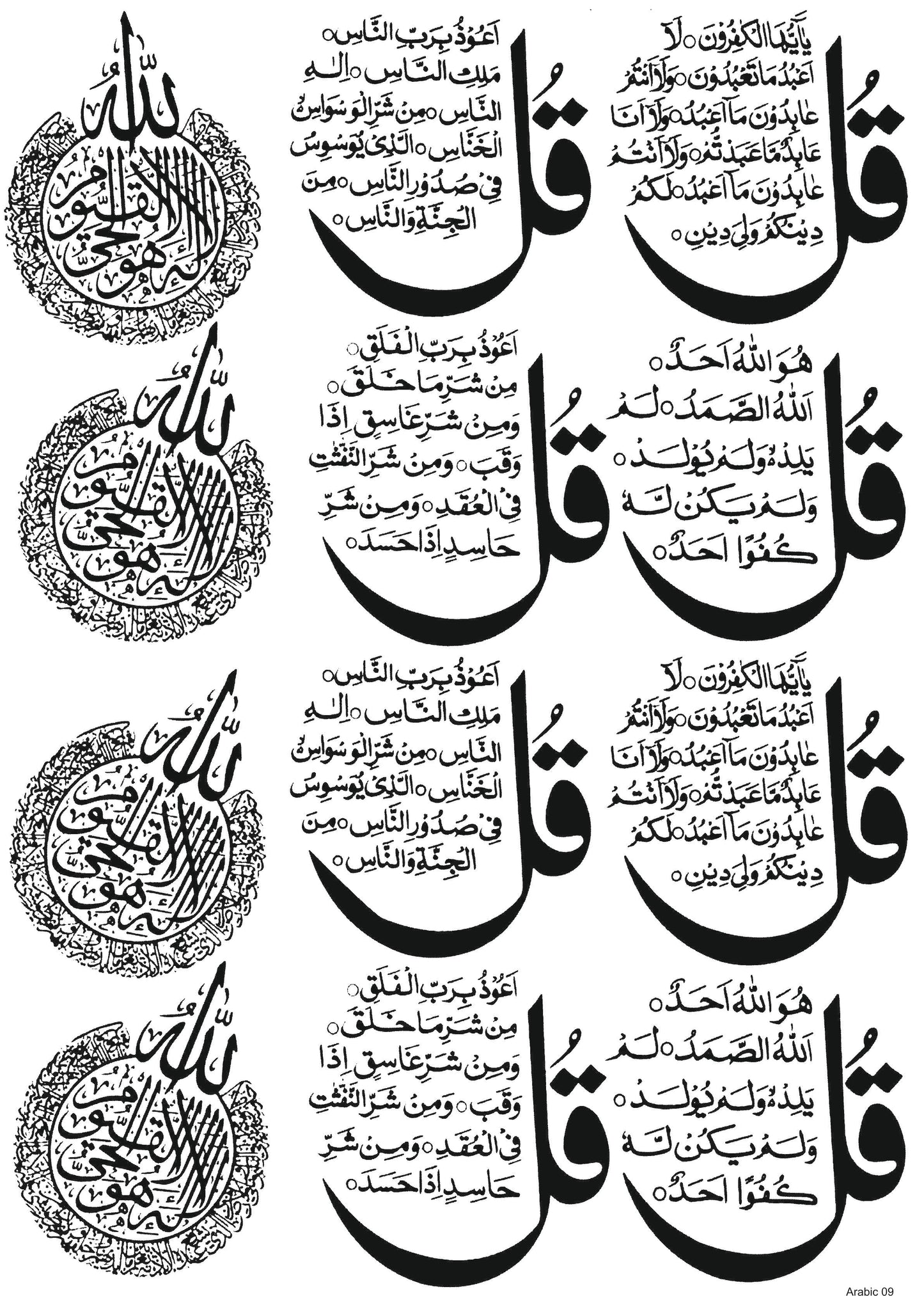 Arabic 09 A4 Size