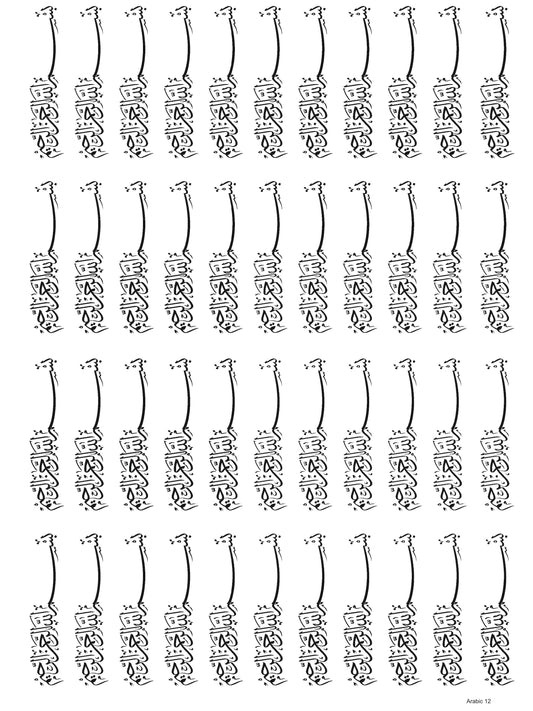 Arabic 12 A4 Size