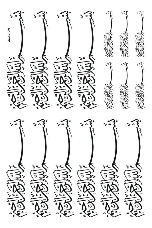 Arabic 22 A5 Size
