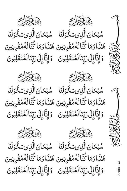 Arabic 23 A5 Size