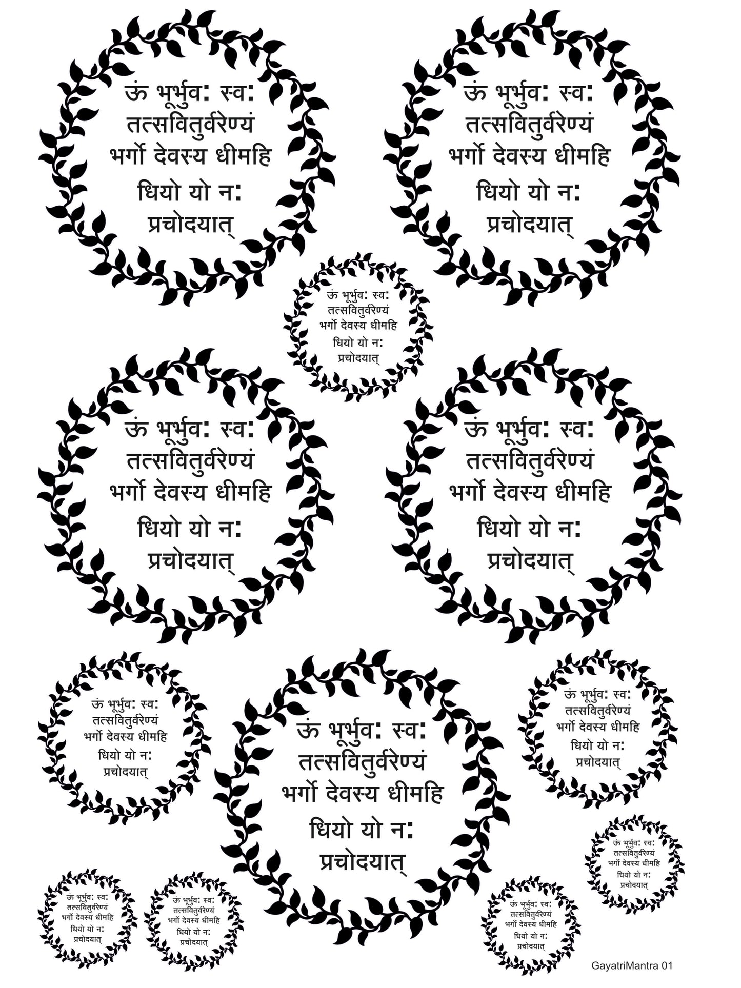 Gayatri Mantra 01 A5 Size