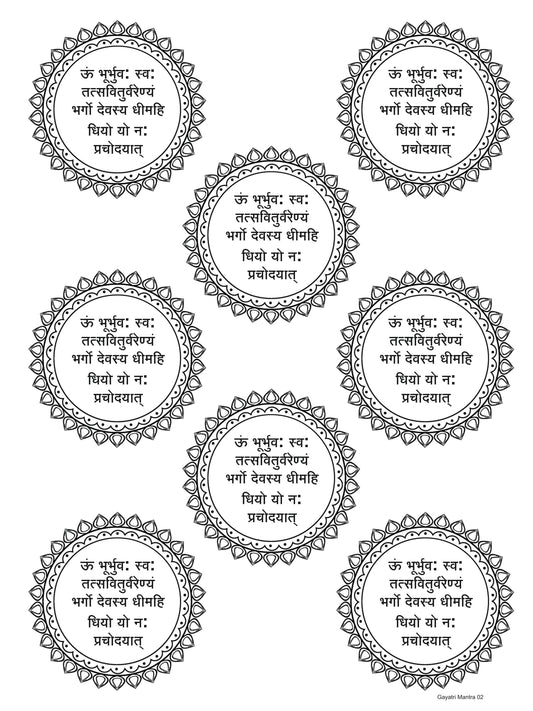 Gayatri Mantra 02 A4 Size