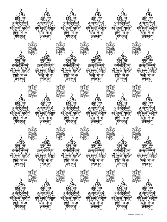 Gayatri Mantra 03 A5 Size