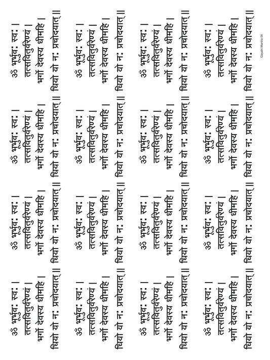 Gayatri Mantra 04 A4 Size