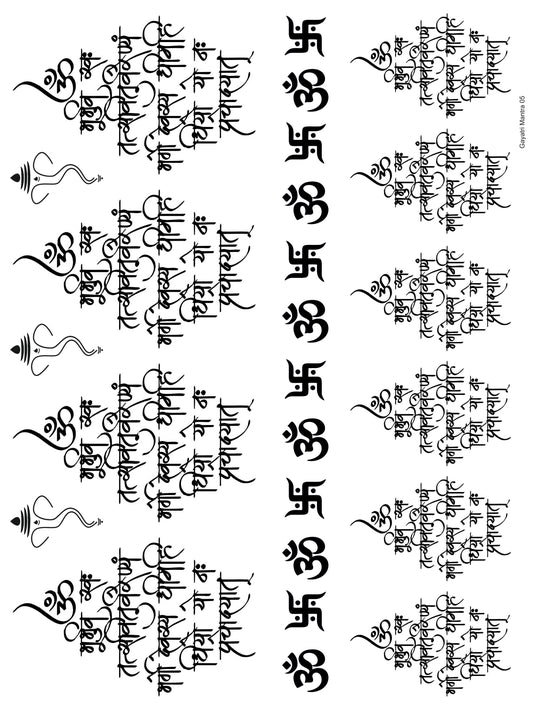 Gayatri Mantra 05 A4 Size