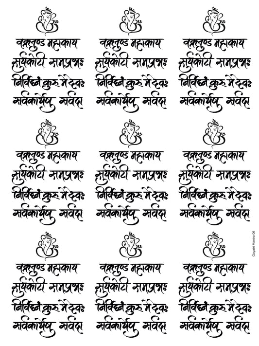 Gayatri Mantra 06 A4 Size