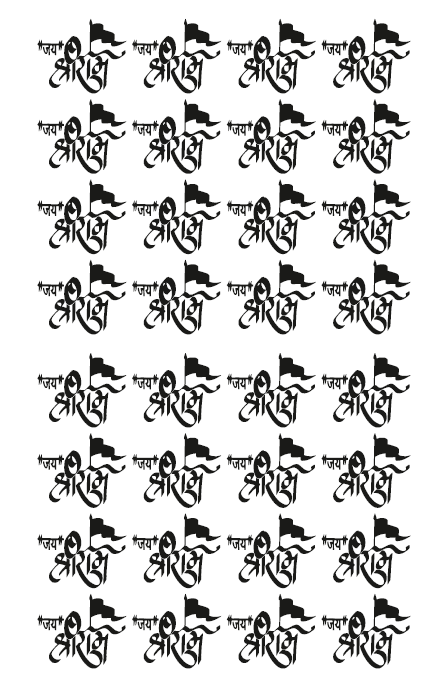 Jai Shree Ram 03 A5 Size