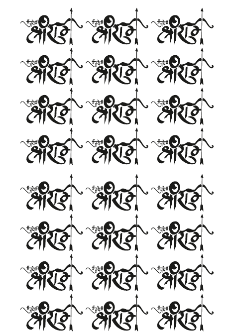 Jai Shree Ram 04 A4 Size