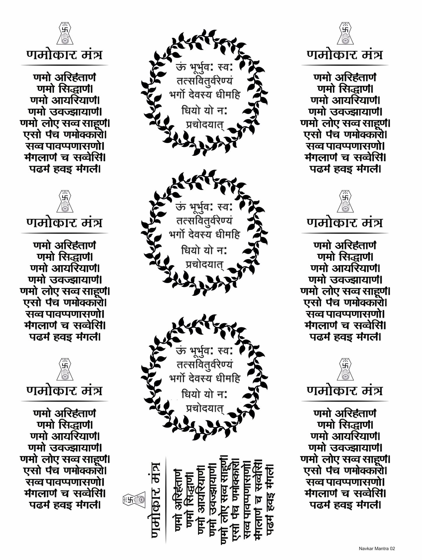 Navkar Mantra 02 A5 Size