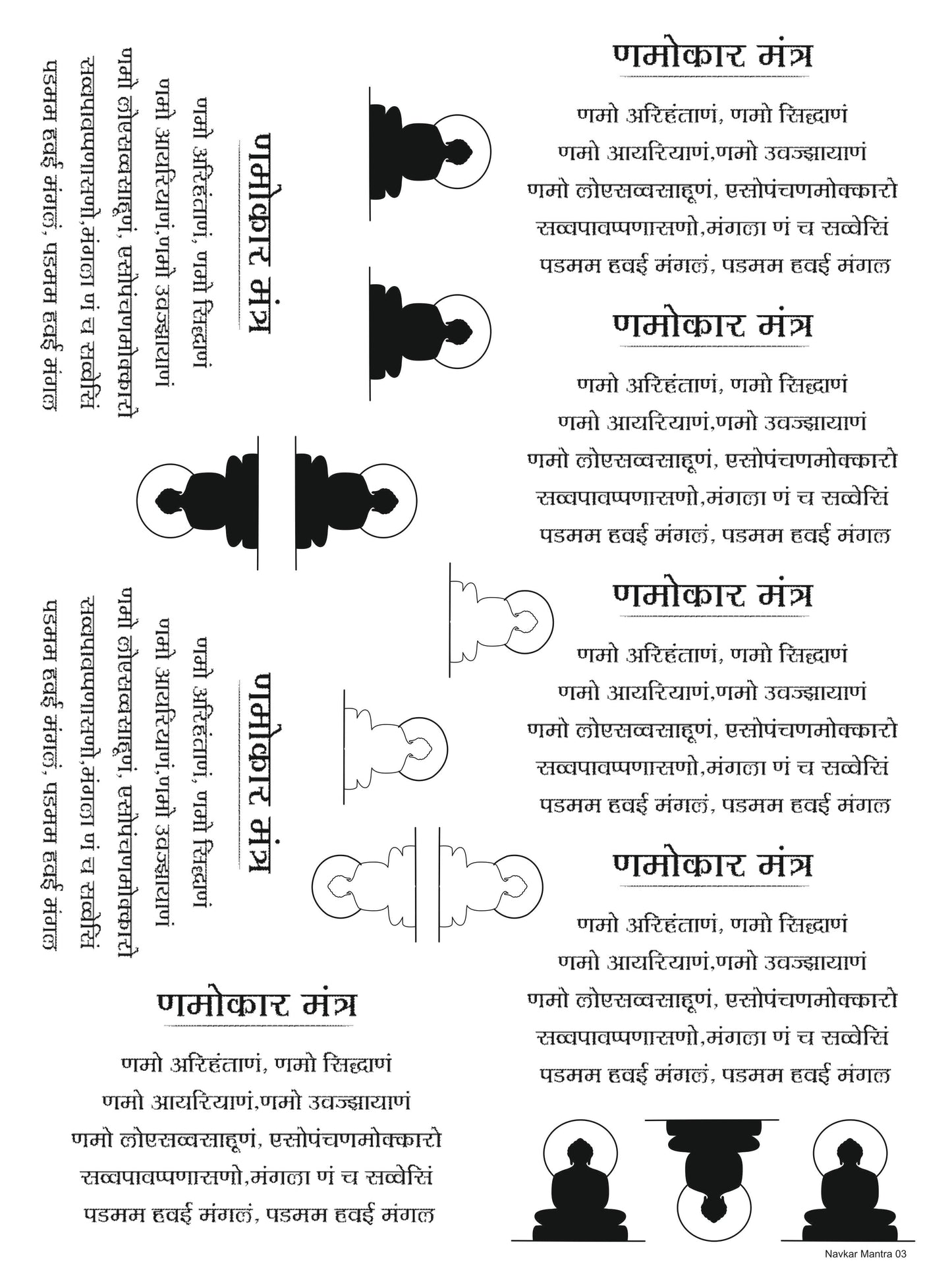 Navkar Mantra 03 A4 Size