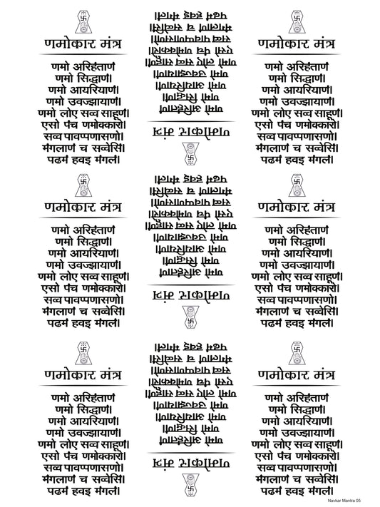 Navkar Mantra 05 A4 Size