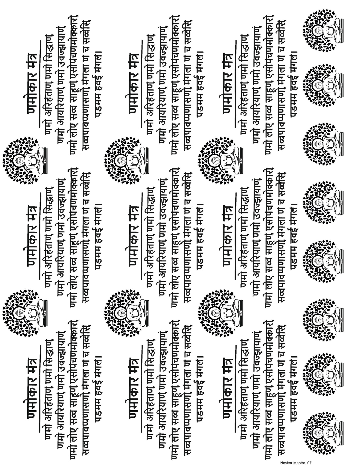 Navkar Mantra 07 A4 Size