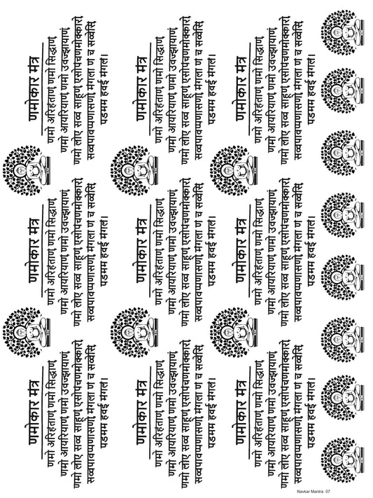 Navkar Mantra 07 A4 Size