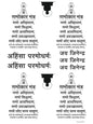 Navkar Mantra 09 A5 Size