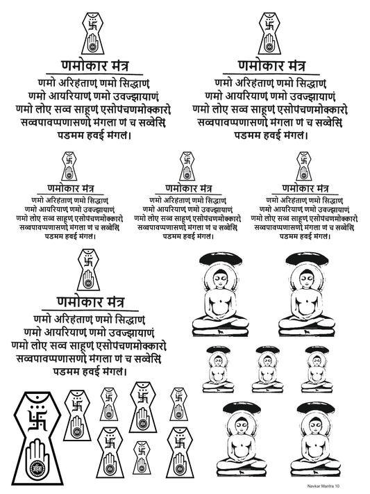 Navkar Mantra 10 A4 Size