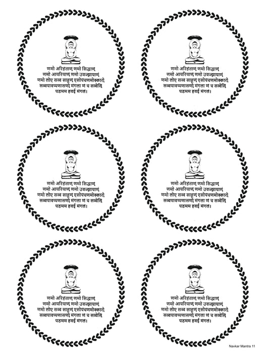 Navkar Mantra 11 A4 Size