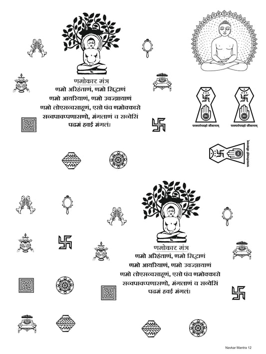 Navkar Mantra 12 A4 Size