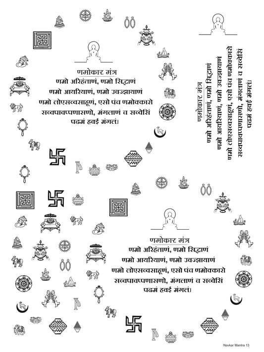 Navkar Mantra 13 A5 Size