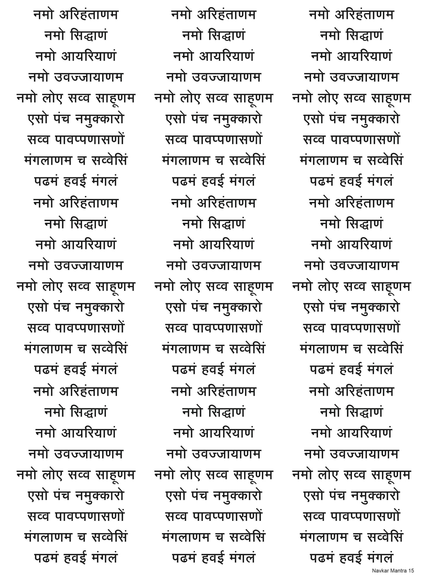 Navkar Mantra 15 A4 Size