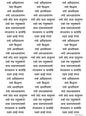 Navkar Mantra 15 A4 Size