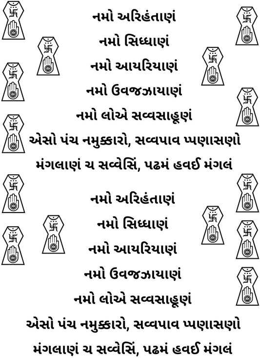 Navkar Mantra 17 A4 Size