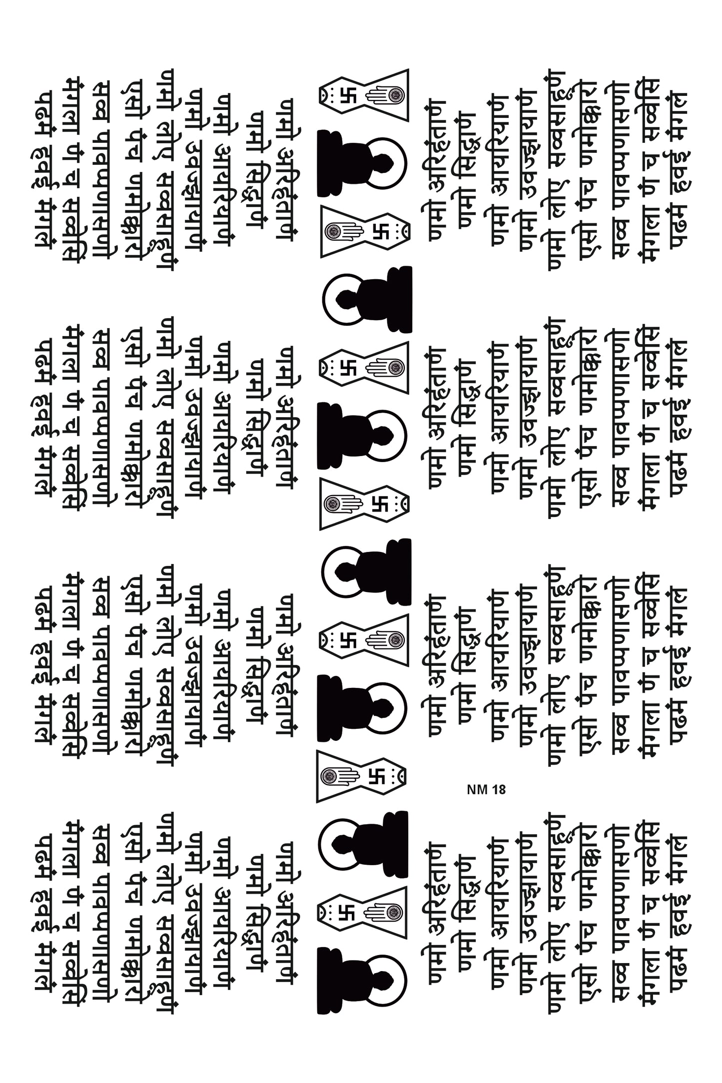 Navkar Mantra 18 A5 Size