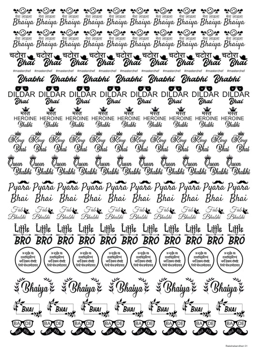 Raksha Bandhan 01 A4 Size