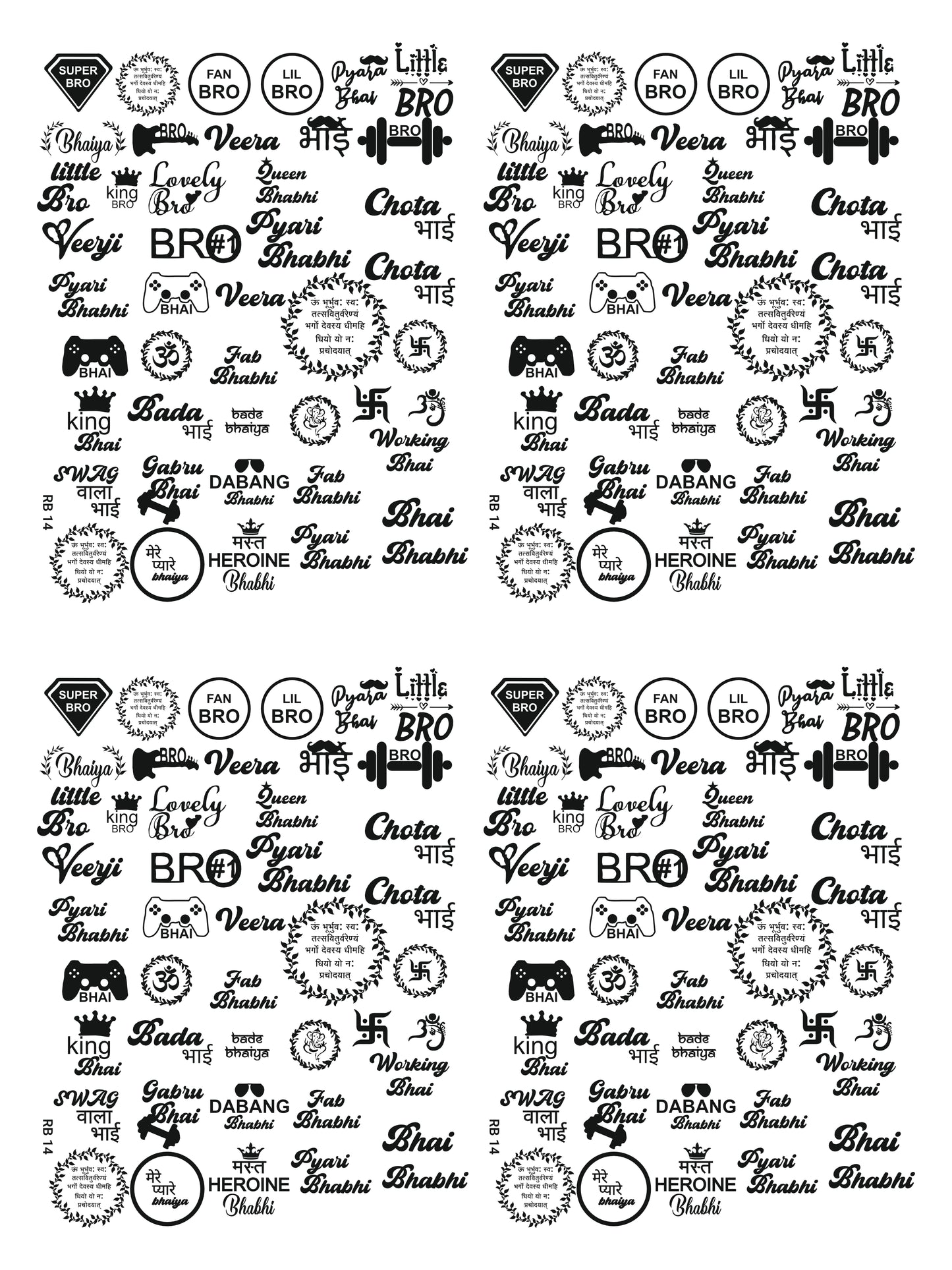 Raksha Bandhan 14 A4 Size