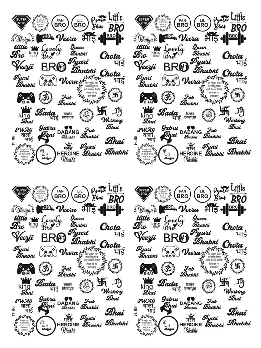 Raksha Bandhan 14 A4 Size