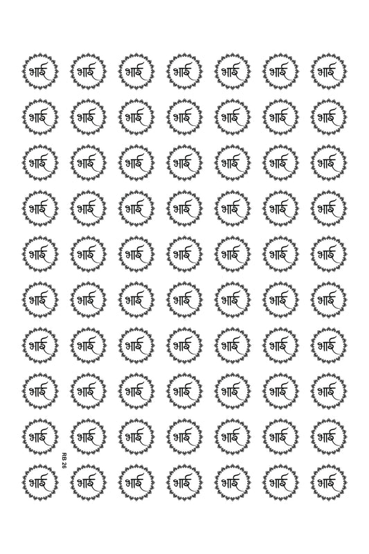 Raksha Bandhan 26 A5 Size