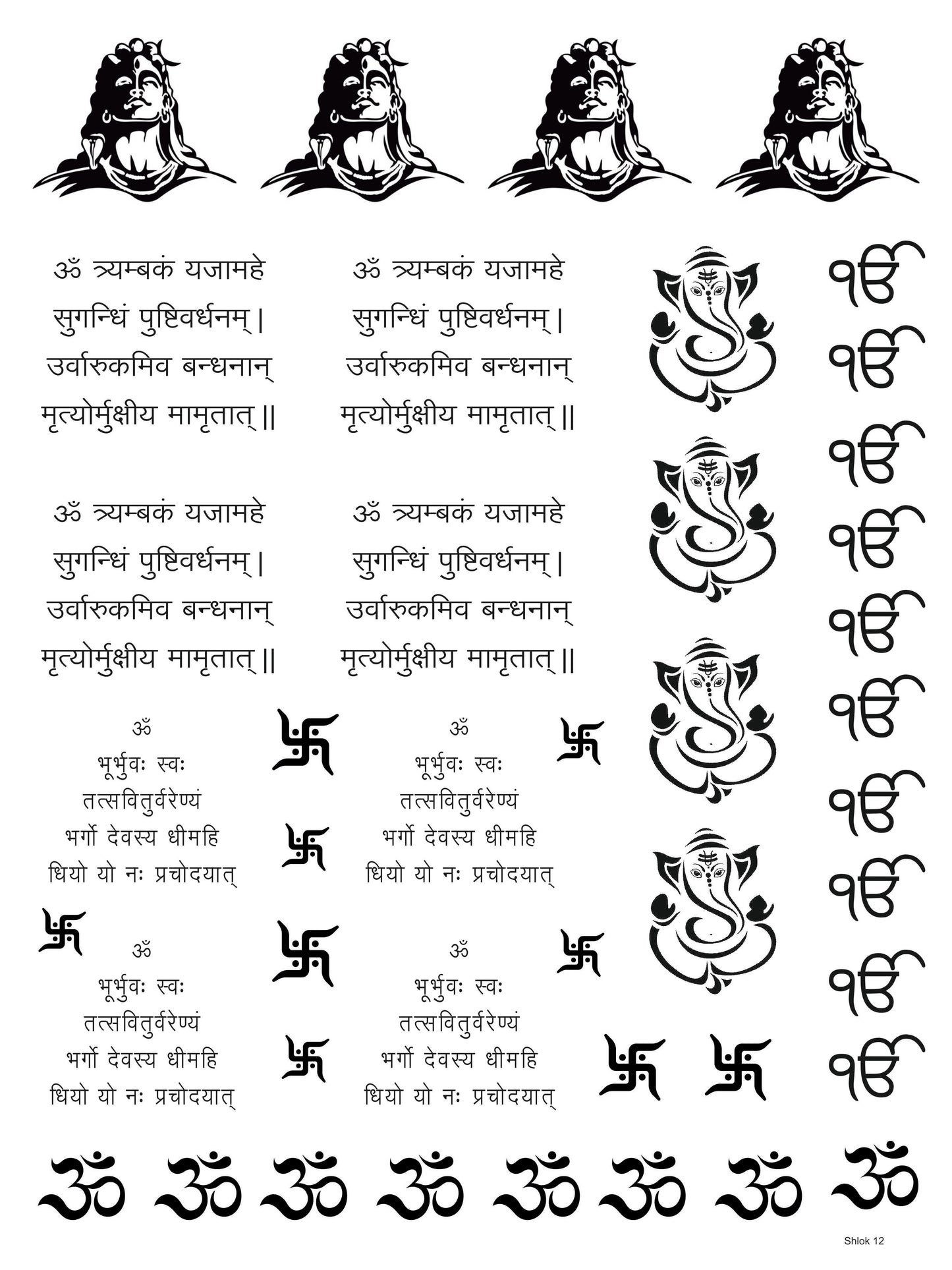 Shlok 12 A4 Size