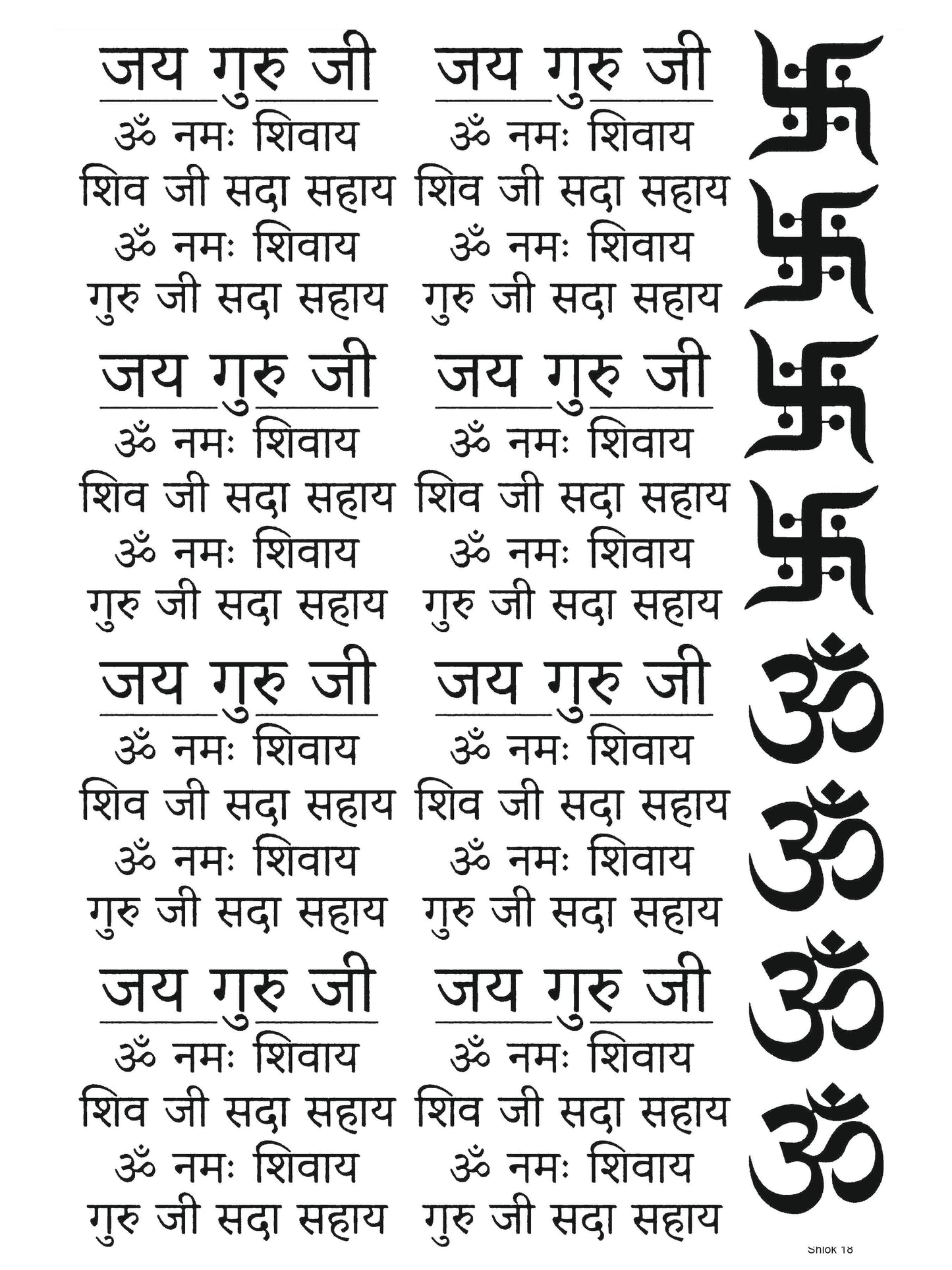 Shlok 18 A4 Size